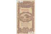 民國(guó)時(shí)期－上海地名國(guó)幣券（1925）