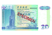 新時(shí)期中國(guó)銀行紙幣——港幣
