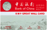 中國(guó)第一張長(zhǎng)城卡