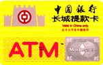 中國(guó)第一張ATM提款卡